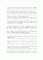 이즈의 무희 2페이지