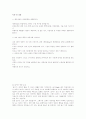하바놀이학교란 2페이지