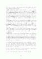 조선 태조의 왕권 강화책 2페이지