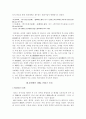 명조의 통치체제에 대하여 7페이지