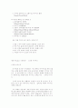 다이어트 사례 모음. 6페이지