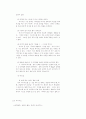 다이어트 사례 모음. 23페이지
