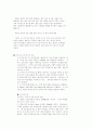 다이어트 사례 모음. 33페이지