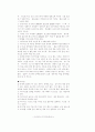 다이어트 사례 모음. 34페이지
