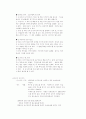 다이어트 사례 모음. 35페이지
