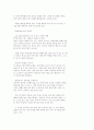 다이어트 사례 모음. 50페이지
