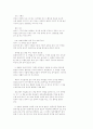 다이어트 사례 모음. 52페이지