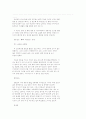 다이어트 사례 모음. 61페이지