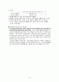 초등학생들의 오개념 분석(태양의 고도에 따른 기온의 변화 도입실험에서...) 2페이지
