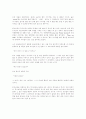 독서교육은 문자 교육이 아니다. 2페이지
