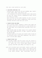 사회민주주의의 원류와 발전 2페이지