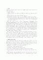 후천성면역결핍증의 원인 HIV 2페이지