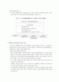 노인교육기관 및 교육프로그램 연계구축 활용연구 3페이지