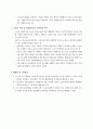 노인교육기관 및 교육프로그램 연계구축 활용연구 5페이지