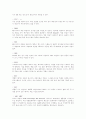 초보자를 위한 확장자 모음과 설명 5페이지