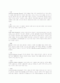 초보자를 위한 확장자 모음과 설명 6페이지