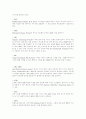 초보자를 위한 확장자 모음과 설명 7페이지