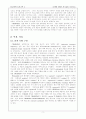 CHARMM Primer 2페이지