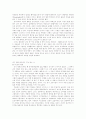 조각이란 무엇인가 2페이지