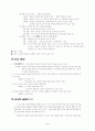 폭포(瀑布)- 김수영 시 2페이지