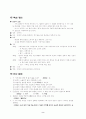 능금- 김춘수 시 2페이지