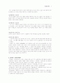전우치전 2페이지