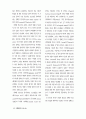 컴퓨터에 의해 속성이 무작위 추출된 프로필을 사용한 컨조인트 분석 2페이지