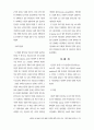 컴퓨터에 의해 속성이 무작위 추출된 프로필을 사용한 컨조인트 분석 9페이지