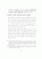 의약분업의 쟁점과 추가재정부담 40페이지