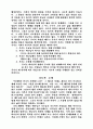 사도의 은사 2페이지
