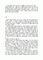 사도의 은사 4페이지