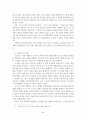 한국전쟁 경험의 극복과 통일로 가는 길 2페이지