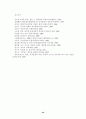 한국전쟁 경험의 극복과 통일로 가는 길 24페이지