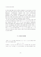 Mathematica를 이용한 고정점 반복법 2페이지