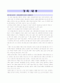 한수산과 구로다 가스히로-21세기 세계와 한국 2페이지