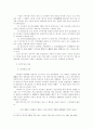 한국에서의 민주주의와 법치주의의 과제 역사적 고찰 2페이지
