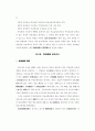 1996연도 영아사망 조사 24페이지