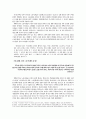1998년 노동자투쟁 평가- 5월 총파업투쟁의 가능성과 한계를 중심으 2페이지
