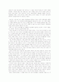 전쟁의 원인 2페이지