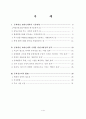 문화발전 10개년계획 사업해설 2페이지