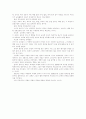 교권의 개념 2페이지