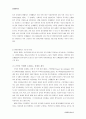 장애인체육에 관해서여....배팅+식사+술 대접합니다~ 2페이지