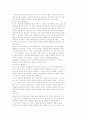 인간행동과 사회환경 7페이지