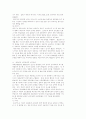 인간행동과 사회환경 9페이지