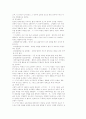 인간행동과 사회환경 21페이지
