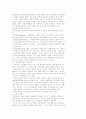 인간행동과 사회환경 24페이지