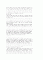 인간행동과 사회환경 25페이지