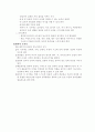 Piaget 의 인지발달과 음악적 성장 2페이지