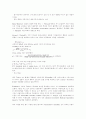 통화이론의 미시론적 기초 2페이지