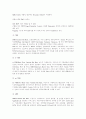 제57회 정보통신기술사시험 문제해설4교시 24페이지
